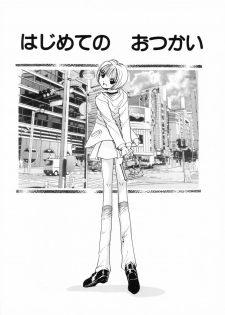 [Sano Takashi] Candy = Heroine - page 39