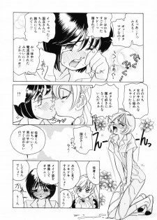 [Sano Takashi] Candy = Heroine - page 30