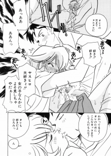 [Sano Takashi] Candy = Heroine - page 14