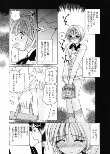 [Sano Takashi] Candy = Heroine - page 43