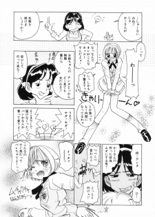 [Sano Takashi] Candy = Heroine - page 41