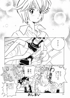 [Sano Takashi] Candy = Heroine - page 22