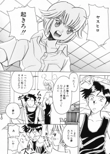[Sano Takashi] Candy = Heroine - page 20
