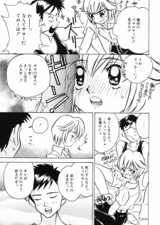 [Sano Takashi] Candy = Heroine - page 21