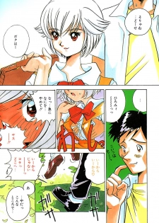 [Sano Takashi] Candy = Heroine - page 7