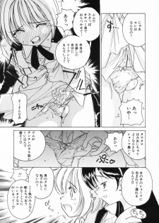 [Sano Takashi] Candy = Heroine - page 45