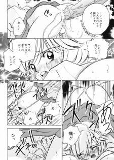[Sano Takashi] Candy = Heroine - page 16