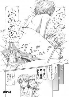 (C74) [.7 (DAWY)] Futanari Sakuya-san (Touhou Project) [Decensored] - page 20