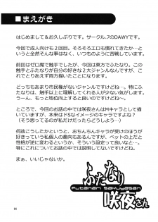 (C74) [.7 (DAWY)] Futanari Sakuya-san (Touhou Project) [Decensored] - page 4