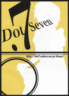 (C74) [.7 (DAWY)] Futanari Sakuya-san (Touhou Project) [Decensored] - page 2