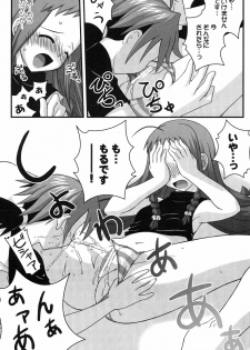 (SOS-dan Katsudou Nisshi) [FruitsJam (Mikagami Sou)] Ura Mahou Sensei Jamma! 10 (Mahou Sensei Negima!) - page 18