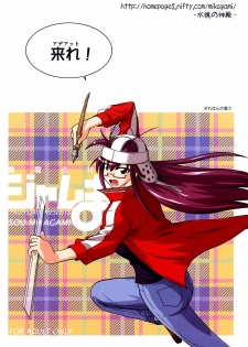 (SOS-dan Katsudou Nisshi) [FruitsJam (Mikagami Sou)] Ura Mahou Sensei Jamma! 10 (Mahou Sensei Negima!) - page 27