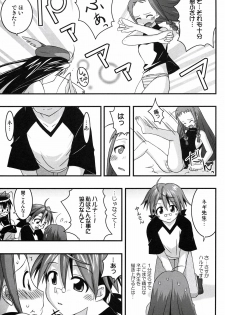 (SOS-dan Katsudou Nisshi) [FruitsJam (Mikagami Sou)] Ura Mahou Sensei Jamma! 10 (Mahou Sensei Negima!) - page 15