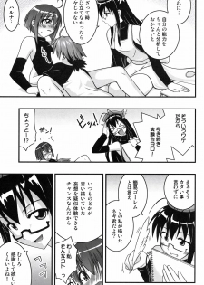 (SOS-dan Katsudou Nisshi) [FruitsJam (Mikagami Sou)] Ura Mahou Sensei Jamma! 10 (Mahou Sensei Negima!) - page 7