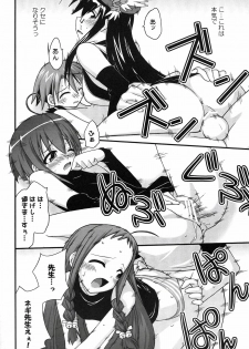 (SOS-dan Katsudou Nisshi) [FruitsJam (Mikagami Sou)] Ura Mahou Sensei Jamma! 10 (Mahou Sensei Negima!) - page 22