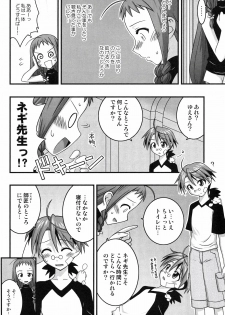 (SOS-dan Katsudou Nisshi) [FruitsJam (Mikagami Sou)] Ura Mahou Sensei Jamma! 10 (Mahou Sensei Negima!) - page 8