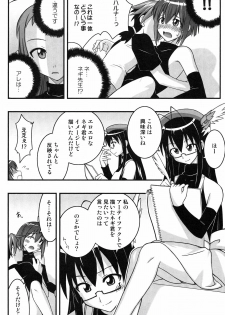 (SOS-dan Katsudou Nisshi) [FruitsJam (Mikagami Sou)] Ura Mahou Sensei Jamma! 10 (Mahou Sensei Negima!) - page 6