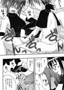 (SOS-dan Katsudou Nisshi) [FruitsJam (Mikagami Sou)] Ura Mahou Sensei Jamma! 10 (Mahou Sensei Negima!) - page 12