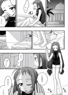 (SOS-dan Katsudou Nisshi) [FruitsJam (Mikagami Sou)] Ura Mahou Sensei Jamma! 10 (Mahou Sensei Negima!) - page 5