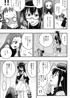 (SOS-dan Katsudou Nisshi) [FruitsJam (Mikagami Sou)] Ura Mahou Sensei Jamma! 10 (Mahou Sensei Negima!) - page 9