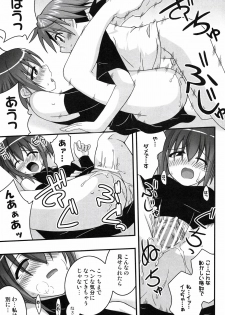 (SOS-dan Katsudou Nisshi) [FruitsJam (Mikagami Sou)] Ura Mahou Sensei Jamma! 10 (Mahou Sensei Negima!) - page 13