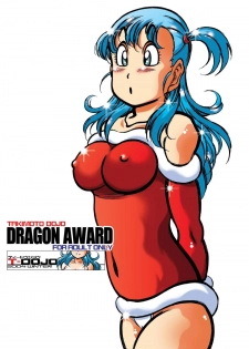 [Takimoto Doujou (Kyuusho Tarou)] Dragon Award (Dragon Ball) [English] [SaHa] - page 32
