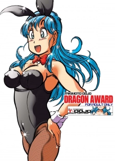 [Takimoto Doujou (Kyuusho Tarou)] Dragon Award (Dragon Ball) [English] [SaHa] - page 1