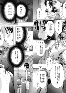[Kagura Yuuichi] Shibarare Tsuma | Tied Up Wife - page 17