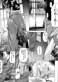 [Kagura Yuuichi] Shibarare Tsuma | Tied Up Wife - page 27