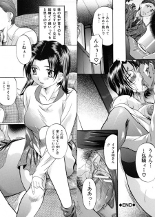 [Kagura Yuuichi] Shibarare Tsuma | Tied Up Wife - page 48