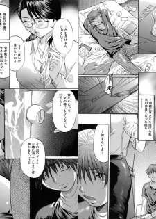 [Kagura Yuuichi] Shibarare Tsuma | Tied Up Wife - page 34