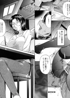 [Kagura Yuuichi] Shibarare Tsuma | Tied Up Wife - page 40
