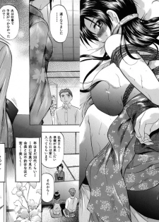 [Kagura Yuuichi] Shibarare Tsuma | Tied Up Wife - page 25