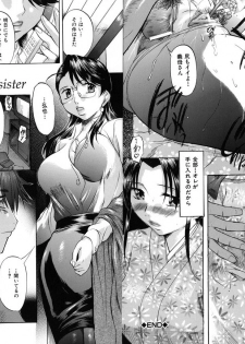 [Kagura Yuuichi] Shibarare Tsuma | Tied Up Wife - page 33