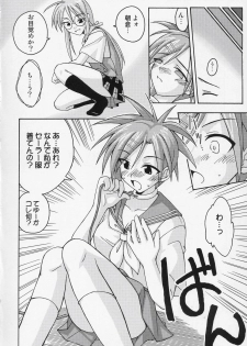 (C66) [FruitsJam (Mikagami Sou)] Ura Mahou Sensei Jamma! 4 (Mahou Sensei Negima!) - page 13