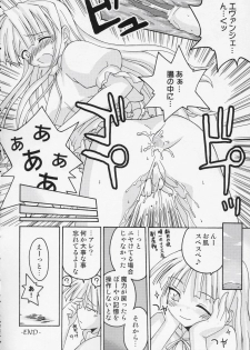 (CR36) [FruitsJam (Mikagami Sou)] Ura Mahou Sensei Jamma! 5 (Mahou Sensei Negima!) - page 21