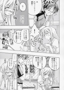 (CR36) [FruitsJam (Mikagami Sou)] Ura Mahou Sensei Jamma! 5 (Mahou Sensei Negima!) - page 12