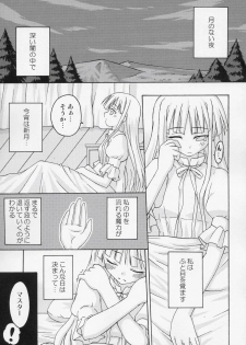 (CR36) [FruitsJam (Mikagami Sou)] Ura Mahou Sensei Jamma! 5 (Mahou Sensei Negima!) - page 4