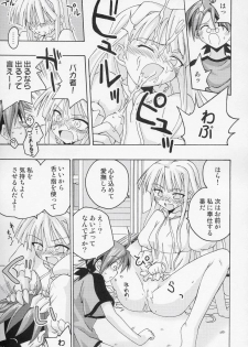 (CR36) [FruitsJam (Mikagami Sou)] Ura Mahou Sensei Jamma! 5 (Mahou Sensei Negima!) - page 14