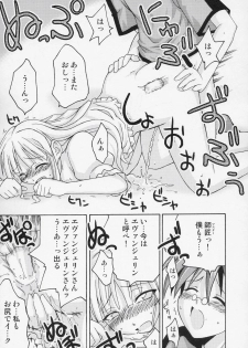 (CR36) [FruitsJam (Mikagami Sou)] Ura Mahou Sensei Jamma! 5 (Mahou Sensei Negima!) - page 20