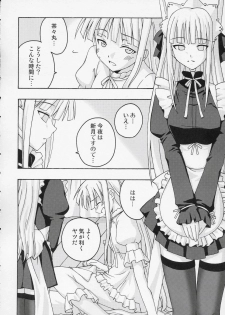 (CR36) [FruitsJam (Mikagami Sou)] Ura Mahou Sensei Jamma! 5 (Mahou Sensei Negima!) - page 5