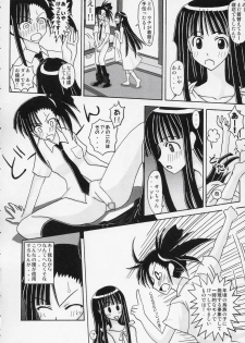 (CR36) [FruitsJam (Mikagami Sou)] Ura Mahou Sensei Jamma! 5 (Mahou Sensei Negima!) - page 23