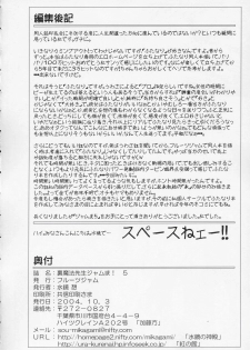 (CR36) [FruitsJam (Mikagami Sou)] Ura Mahou Sensei Jamma! 5 (Mahou Sensei Negima!) - page 33