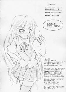 (CR36) [FruitsJam (Mikagami Sou)] Ura Mahou Sensei Jamma! 5 (Mahou Sensei Negima!) - page 3