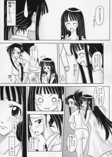 (CR36) [FruitsJam (Mikagami Sou)] Ura Mahou Sensei Jamma! 5 (Mahou Sensei Negima!) - page 24