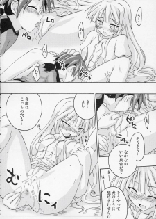 (CR36) [FruitsJam (Mikagami Sou)] Ura Mahou Sensei Jamma! 5 (Mahou Sensei Negima!) - page 15