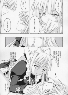 (CR36) [FruitsJam (Mikagami Sou)] Ura Mahou Sensei Jamma! 5 (Mahou Sensei Negima!) - page 6
