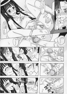 (CR36) [FruitsJam (Mikagami Sou)] Ura Mahou Sensei Jamma! 5 (Mahou Sensei Negima!) - page 29