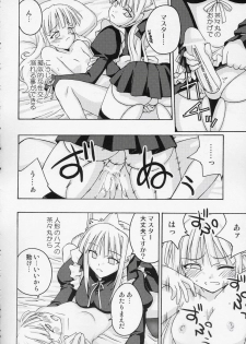 (CR36) [FruitsJam (Mikagami Sou)] Ura Mahou Sensei Jamma! 5 (Mahou Sensei Negima!) - page 9