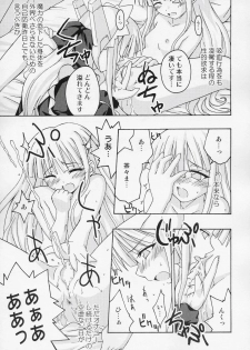 (CR36) [FruitsJam (Mikagami Sou)] Ura Mahou Sensei Jamma! 5 (Mahou Sensei Negima!) - page 8